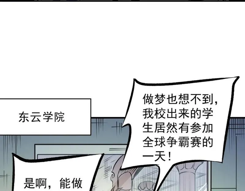 全民转职无职的我终结了神明漫画免费观看漫画,第72话 全球直播，黑暗信徒入场？！39图