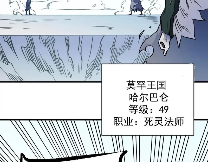 全民转职无职的我终结了神明漫画免费观看漫画,第72话 全球直播，黑暗信徒入场？！97图