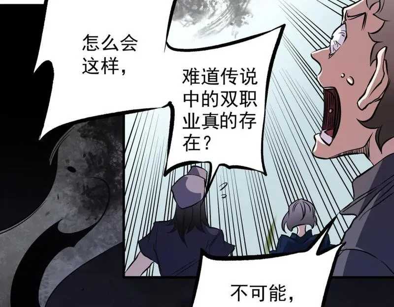 全民转职无职的我终结了神明漫画免费观看漫画,第72话 全球直播，黑暗信徒入场？！128图