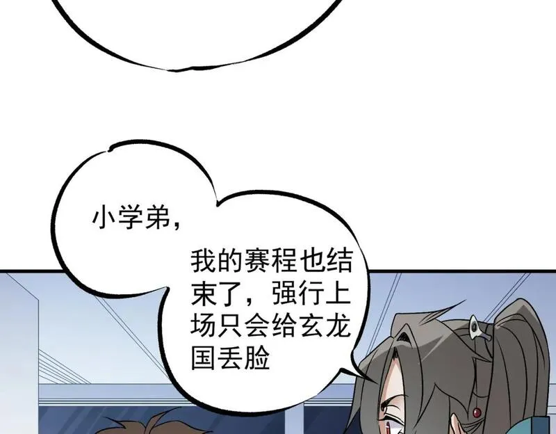 全民转职无职的我终结了神明漫画免费观看漫画,第72话 全球直播，黑暗信徒入场？！23图