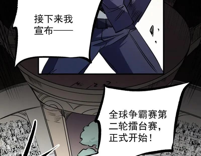 全民转职无职的我终结了神明漫画免费观看漫画,第72话 全球直播，黑暗信徒入场？！81图