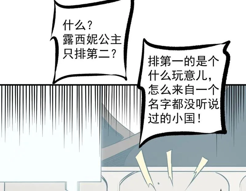 全民转职无职的我终结了神明漫画免费观看漫画,第72话 全球直播，黑暗信徒入场？！66图