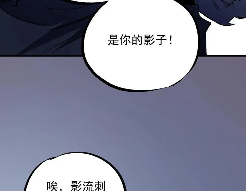 全民转职无职的我终结了神明漫画免费观看漫画,第72话 全球直播，黑暗信徒入场？！120图