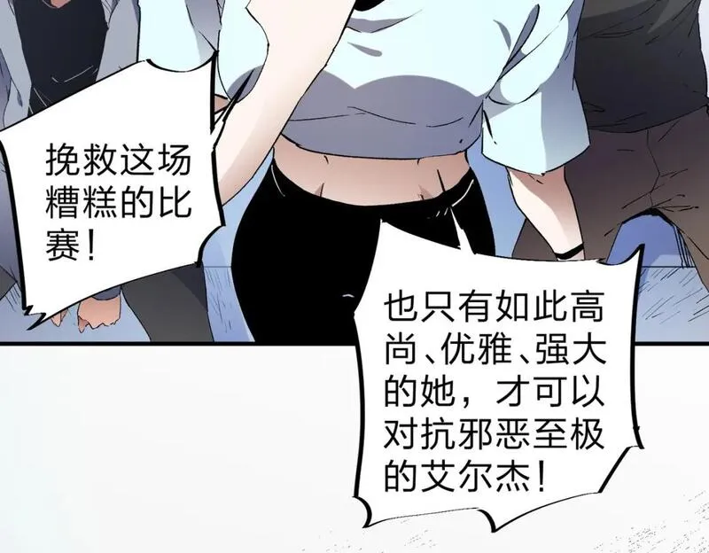 全民转职无职的我终结了神明漫画免费下拉式漫画,第73话：恶劣影响，多职业体系全球公布！101图