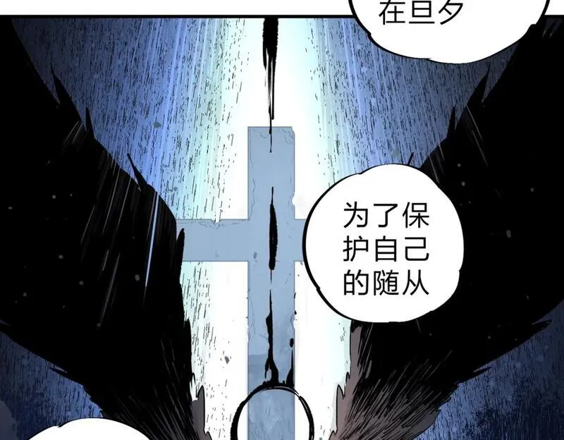 全民转职无职的我终结了神明漫画免费下拉式漫画,第73话：恶劣影响，多职业体系全球公布！97图