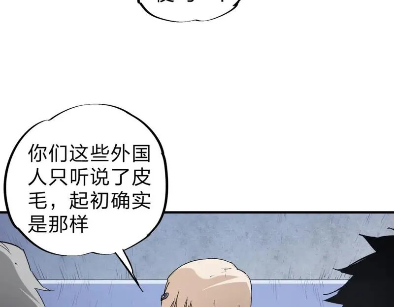 全民转职无职的我终结了神明漫画免费下拉式漫画,第73话：恶劣影响，多职业体系全球公布！95图