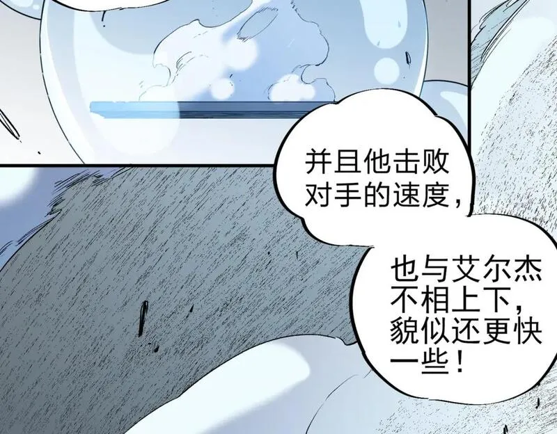 全民转职无职的我终结了神明漫画免费下拉式漫画,第73话：恶劣影响，多职业体系全球公布！104图