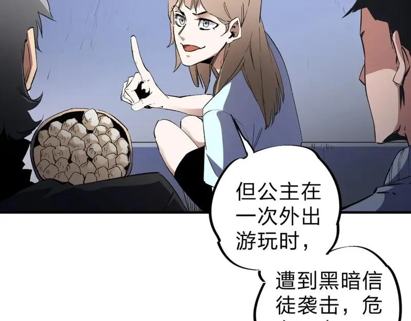 全民转职无职的我终结了神明漫画免费下拉式漫画,第73话：恶劣影响，多职业体系全球公布！96图