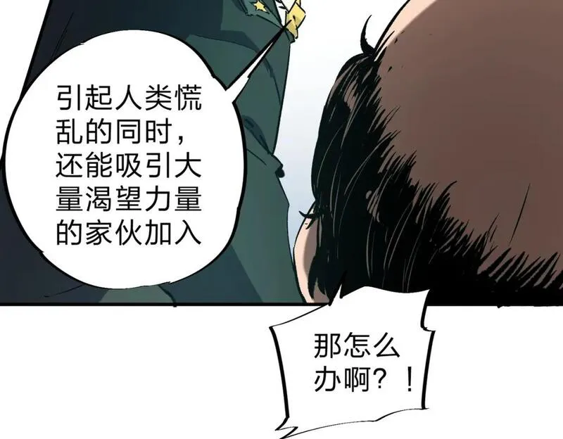 全民转职无职的我终结了神明漫画免费下拉式漫画,第73话：恶劣影响，多职业体系全球公布！57图