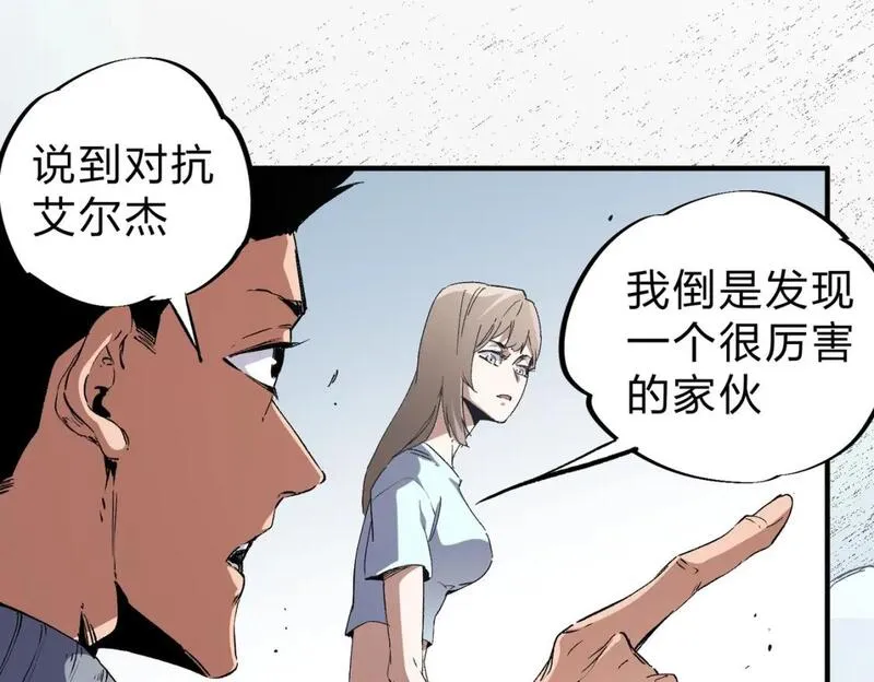 全民转职无职的我终结了神明漫画免费下拉式漫画,第73话：恶劣影响，多职业体系全球公布！102图