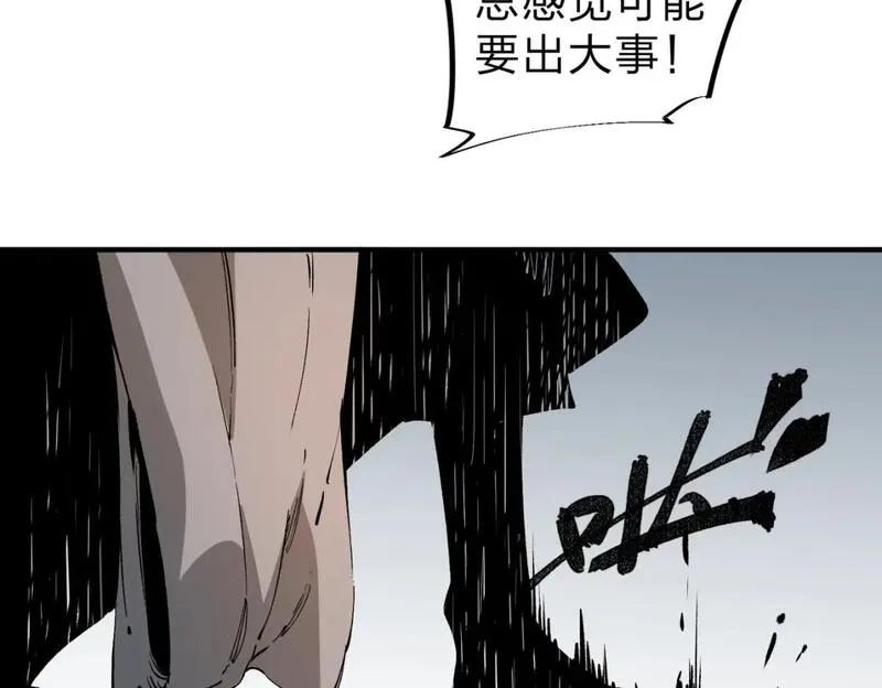 全民转职无职的我终结了神明漫画免费下拉式漫画,第73话：恶劣影响，多职业体系全球公布！33图