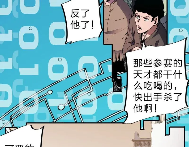 全民转职无职的我终结了神明漫画免费下拉式漫画,第73话：恶劣影响，多职业体系全球公布！43图