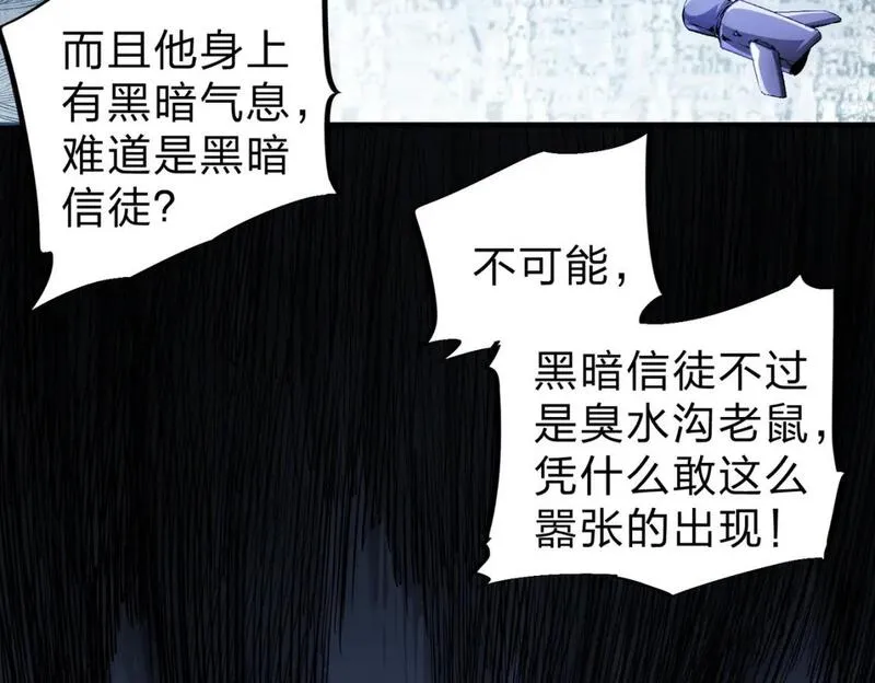 全民转职无职的我终结了神明漫画免费下拉式漫画,第73话：恶劣影响，多职业体系全球公布！6图