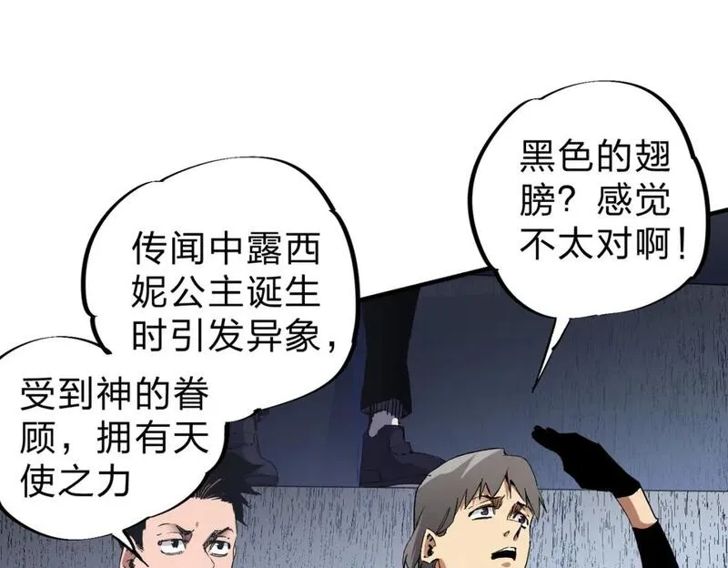 全民转职无职的我终结了神明漫画免费下拉式漫画,第73话：恶劣影响，多职业体系全球公布！93图