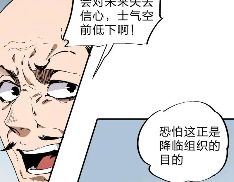 全民转职无职的我终结了神明漫画免费下拉式漫画,第73话：恶劣影响，多职业体系全球公布！55图