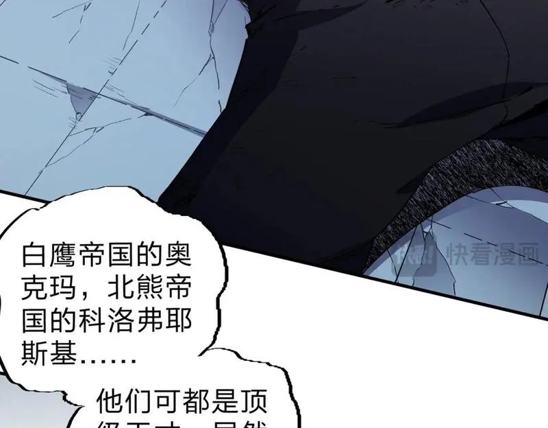 全民转职无职的我终结了神明漫画免费下拉式漫画,第73话：恶劣影响，多职业体系全球公布！69图