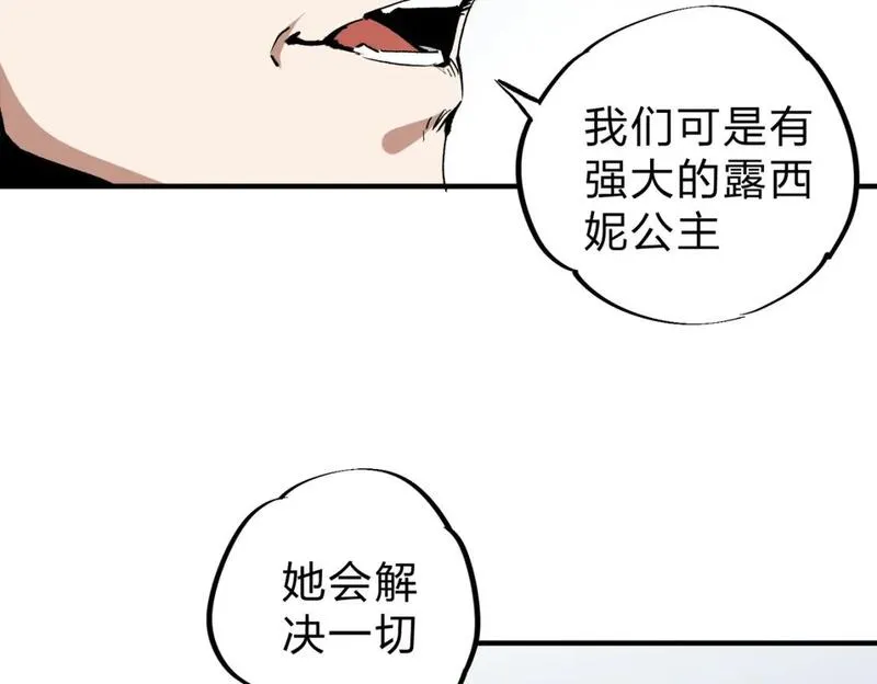 全民转职无职的我终结了神明漫画免费下拉式漫画,第73话：恶劣影响，多职业体系全球公布！60图