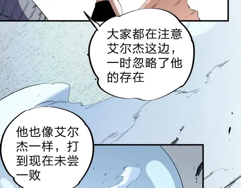 全民转职无职的我终结了神明漫画免费下拉式漫画,第73话：恶劣影响，多职业体系全球公布！103图