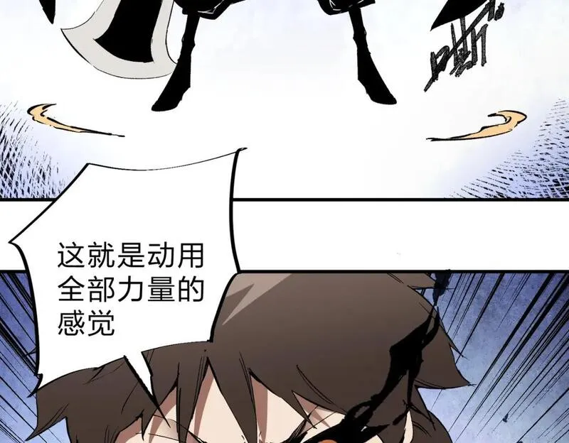 全民转职无职的我终结了神明漫画免费下拉式漫画,第73话：恶劣影响，多职业体系全球公布！12图