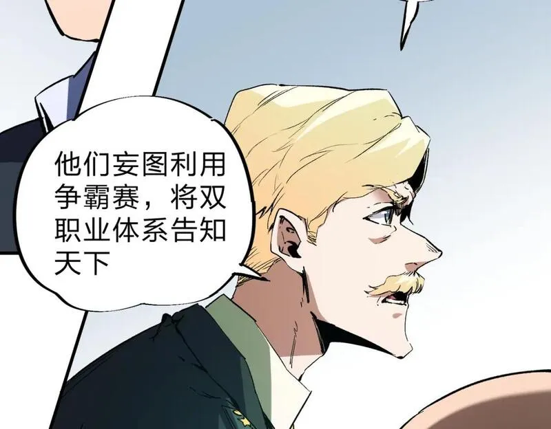 全民转职无职的我终结了神明漫画免费下拉式漫画,第73话：恶劣影响，多职业体系全球公布！56图