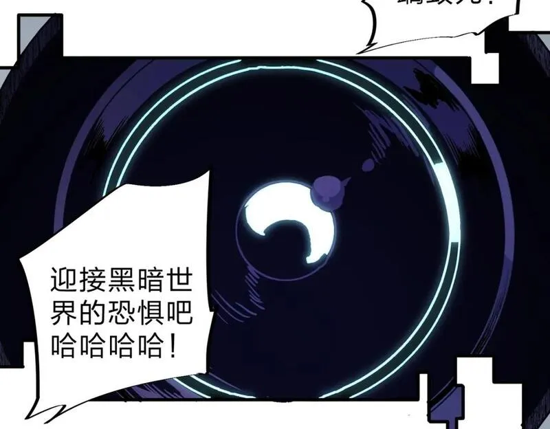 全民转职无职的我终结了神明漫画免费下拉式漫画,第73话：恶劣影响，多职业体系全球公布！39图