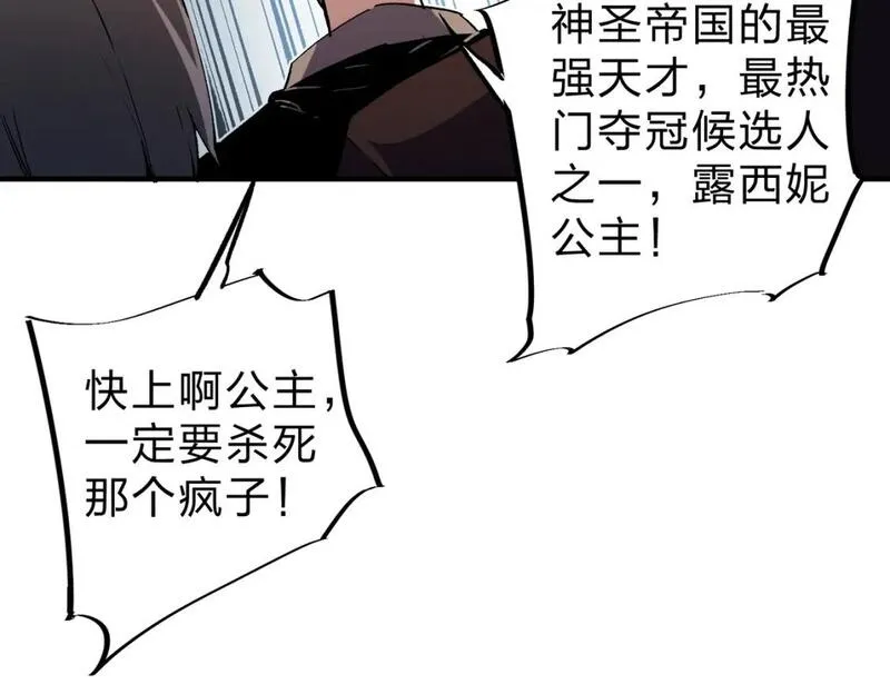 全民转职无职的我终结了神明漫画免费下拉式漫画,第73话：恶劣影响，多职业体系全球公布！85图