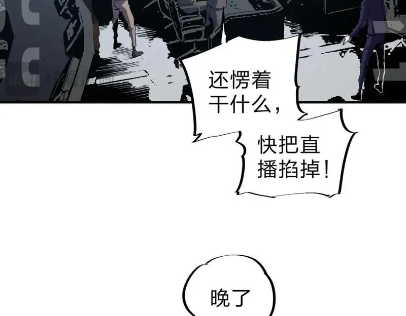 全民转职无职的我终结了神明漫画免费下拉式漫画,第73话：恶劣影响，多职业体系全球公布！52图