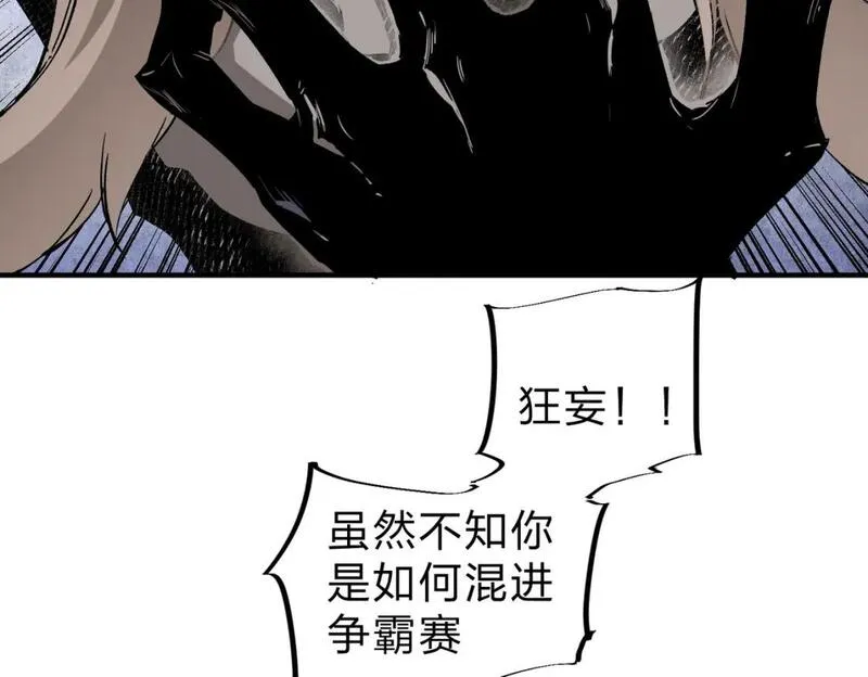 全民转职无职的我终结了神明漫画免费下拉式漫画,第73话：恶劣影响，多职业体系全球公布！14图