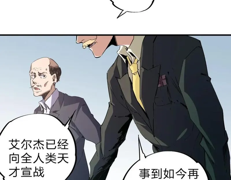 全民转职无职的我终结了神明漫画免费下拉式漫画,第73话：恶劣影响，多职业体系全球公布！53图