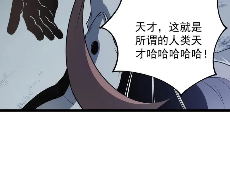 全民转职无职的我终结了神明漫画免费下拉式漫画,第74话 搅乱全局？我来结束这场闹剧154图