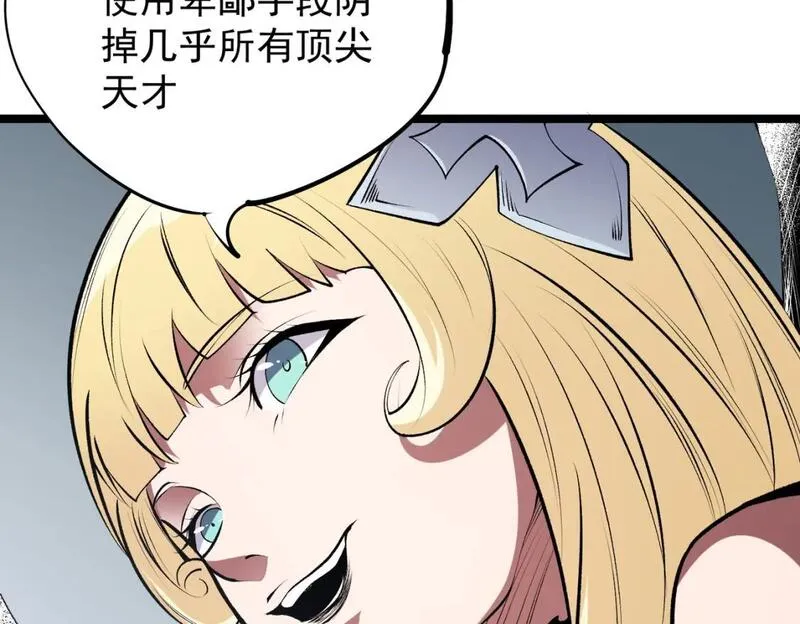 全民转职无职的我终结了神明漫画免费下拉式漫画,第74话 搅乱全局？我来结束这场闹剧33图