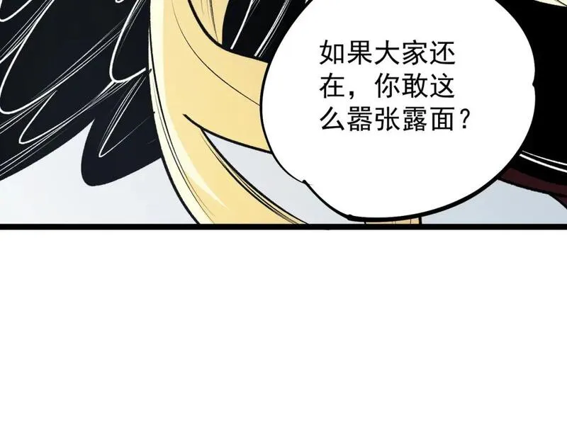 全民转职无职的我终结了神明漫画免费下拉式漫画,第74话 搅乱全局？我来结束这场闹剧35图