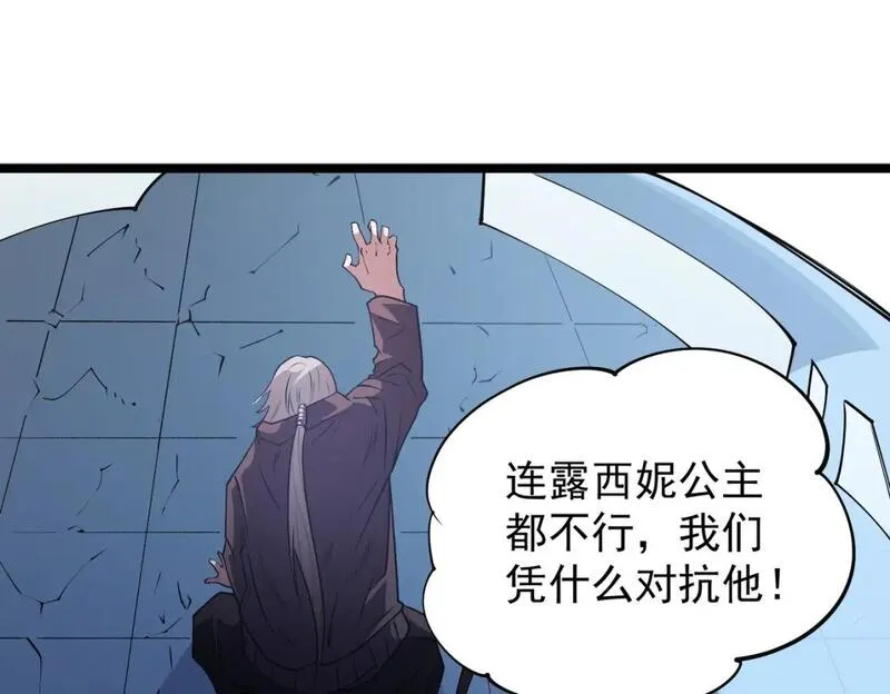 全民转职无职的我终结了神明漫画免费下拉式漫画,第74话 搅乱全局？我来结束这场闹剧147图