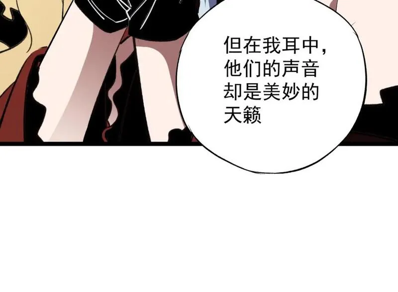 全民转职无职的我终结了神明漫画免费下拉式漫画,第74话 搅乱全局？我来结束这场闹剧21图