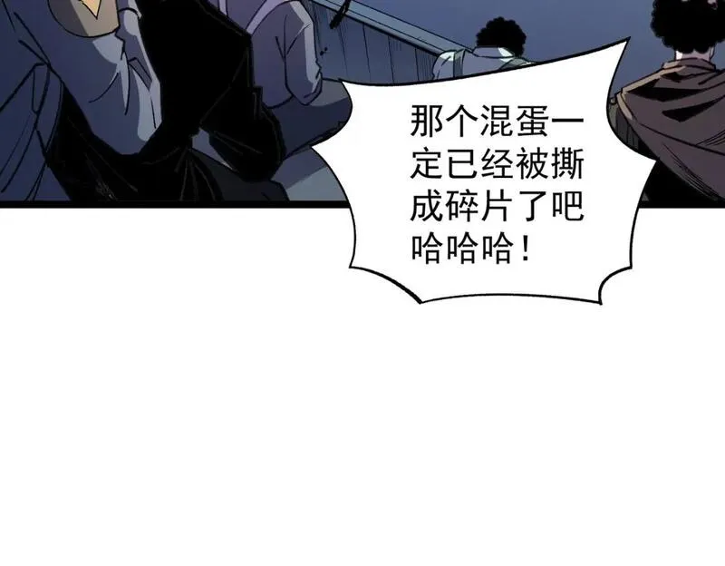 全民转职无职的我终结了神明漫画免费下拉式漫画,第74话 搅乱全局？我来结束这场闹剧48图