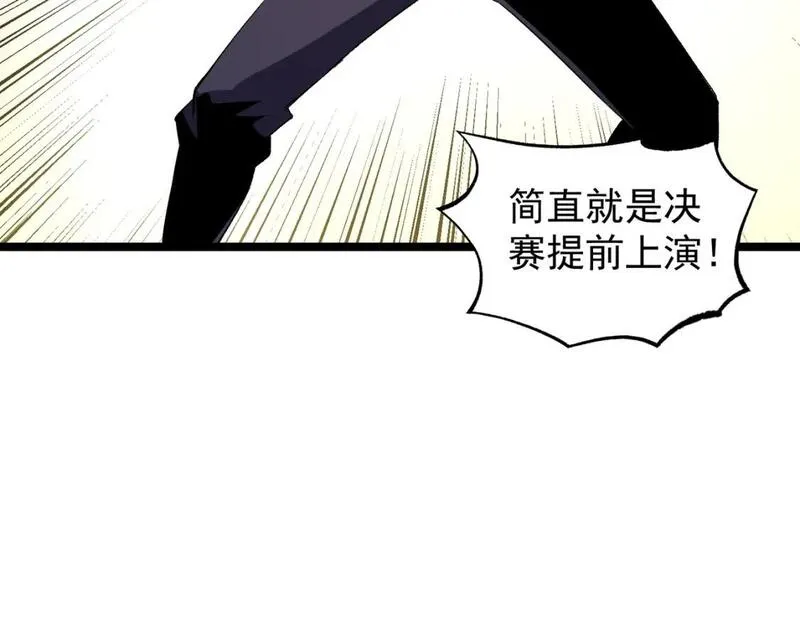 全民转职无职的我终结了神明漫画免费下拉式漫画,第74话 搅乱全局？我来结束这场闹剧7图