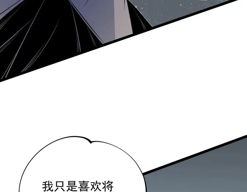 全民转职无职的我终结了神明漫画免费下拉式漫画,第74话 搅乱全局？我来结束这场闹剧101图