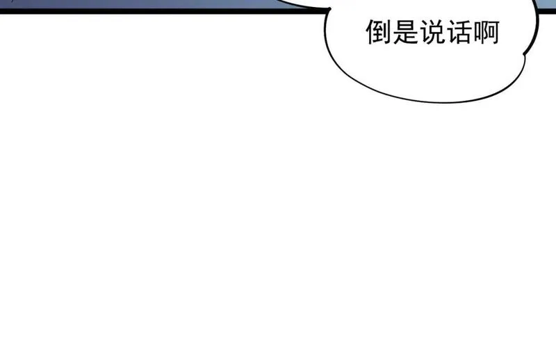 全民转职无职的我终结了神明漫画免费下拉式漫画,第74话 搅乱全局？我来结束这场闹剧128图