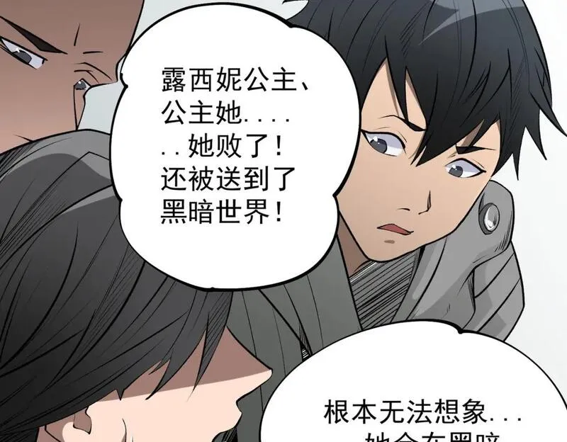 全民转职无职的我终结了神明漫画免费下拉式漫画,第74话 搅乱全局？我来结束这场闹剧130图