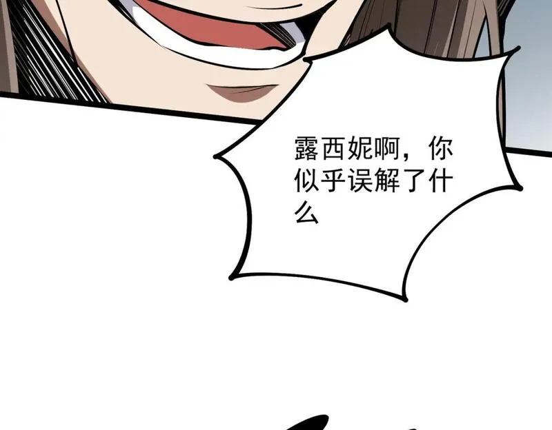 全民转职无职的我终结了神明漫画免费下拉式漫画,第74话 搅乱全局？我来结束这场闹剧84图