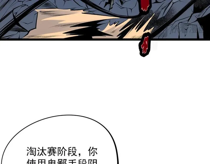 全民转职无职的我终结了神明漫画免费下拉式漫画,第74话 搅乱全局？我来结束这场闹剧32图