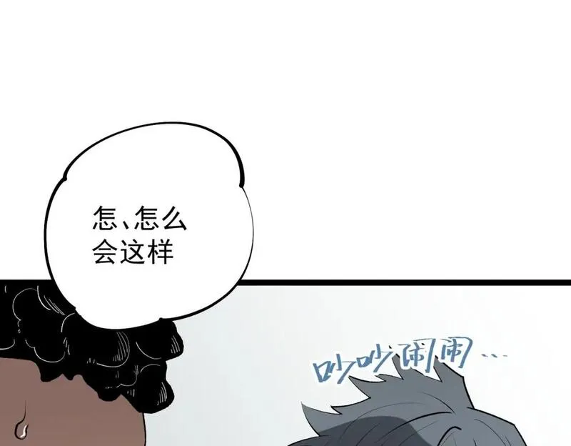 全民转职无职的我终结了神明漫画免费下拉式漫画,第74话 搅乱全局？我来结束这场闹剧129图