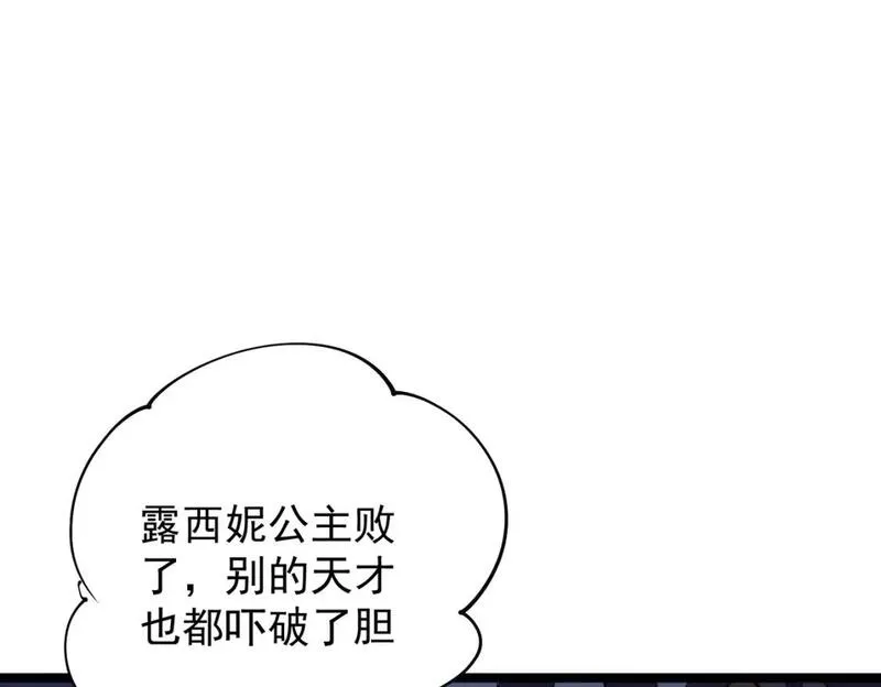 全民转职无职的我终结了神明漫画免费下拉式漫画,第74话 搅乱全局？我来结束这场闹剧158图