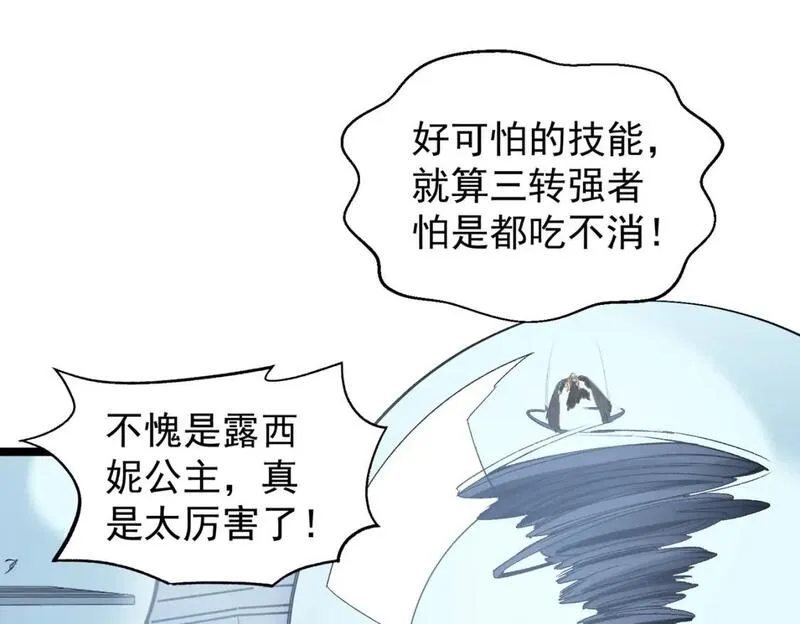 全民转职无职的我终结了神明漫画免费下拉式漫画,第74话 搅乱全局？我来结束这场闹剧46图