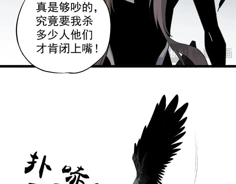 全民转职无职的我终结了神明漫画免费下拉式漫画,第74话 搅乱全局？我来结束这场闹剧15图