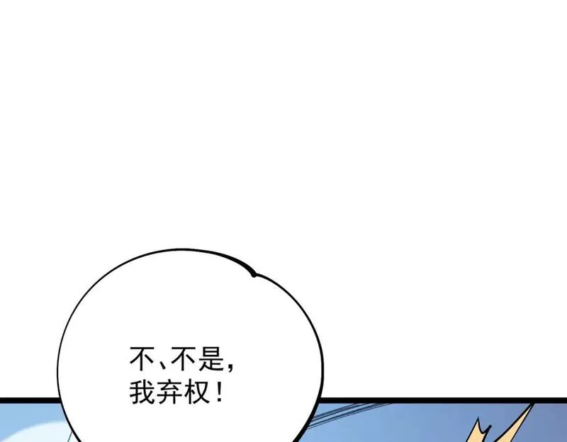 全民转职无职的我终结了神明漫画免费下拉式漫画,第74话 搅乱全局？我来结束这场闹剧138图