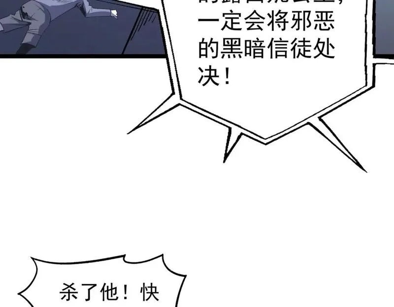 全民转职无职的我终结了神明漫画免费下拉式漫画,第74话 搅乱全局？我来结束这场闹剧11图