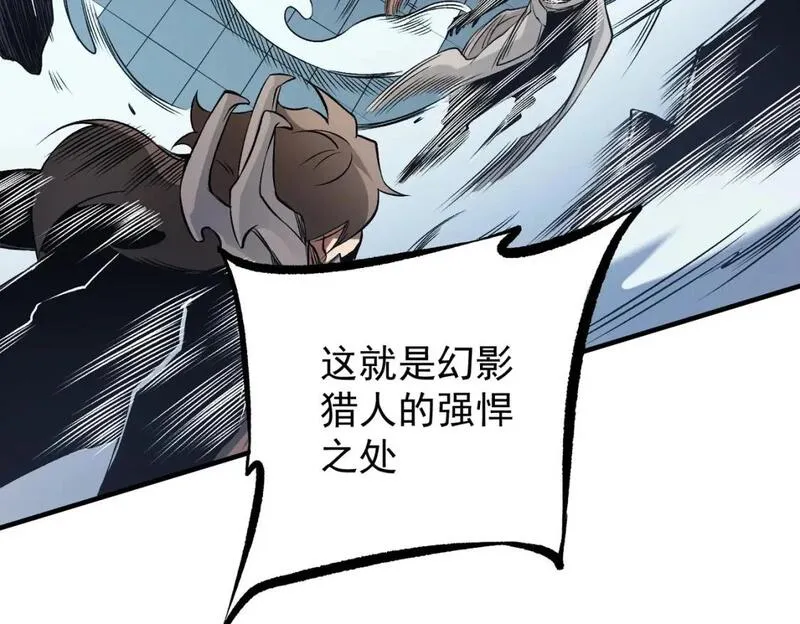 无职散人漫画,第75话 全程压制，你也不过如此！（加更）114图