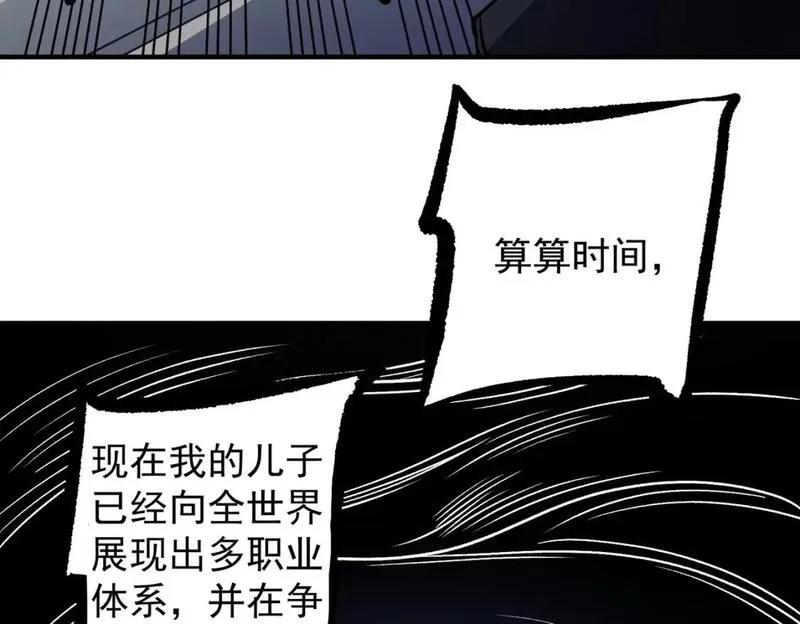 无职散人漫画,第75话 全程压制，你也不过如此！（加更）21图