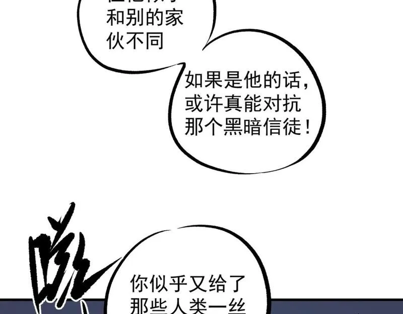 无职散人漫画,第75话 全程压制，你也不过如此！（加更）58图